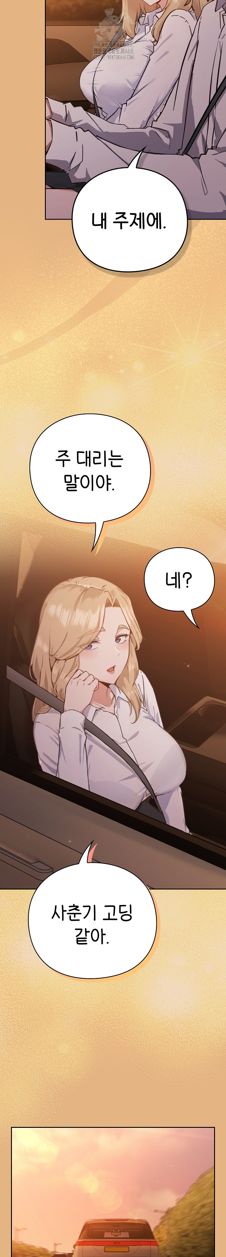 Let’s Play Hooky Raw Chapter 1 - Page 32