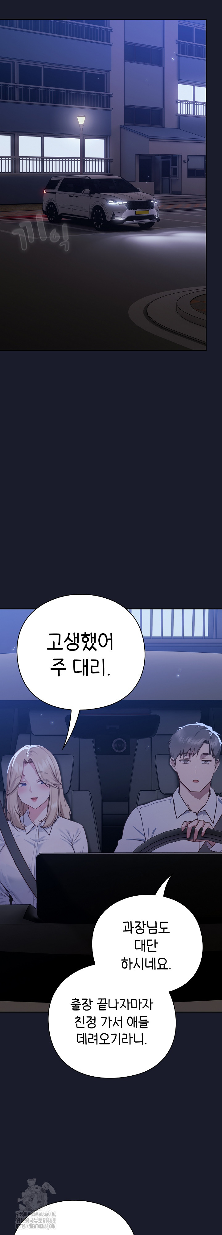 Let’s Play Hooky Raw Chapter 1 - Page 34