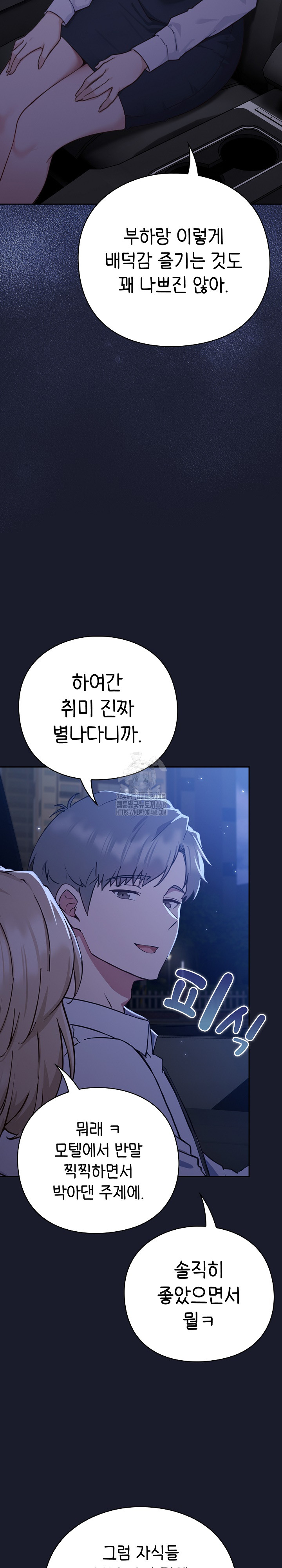 Let’s Play Hooky Raw Chapter 1 - Page 37