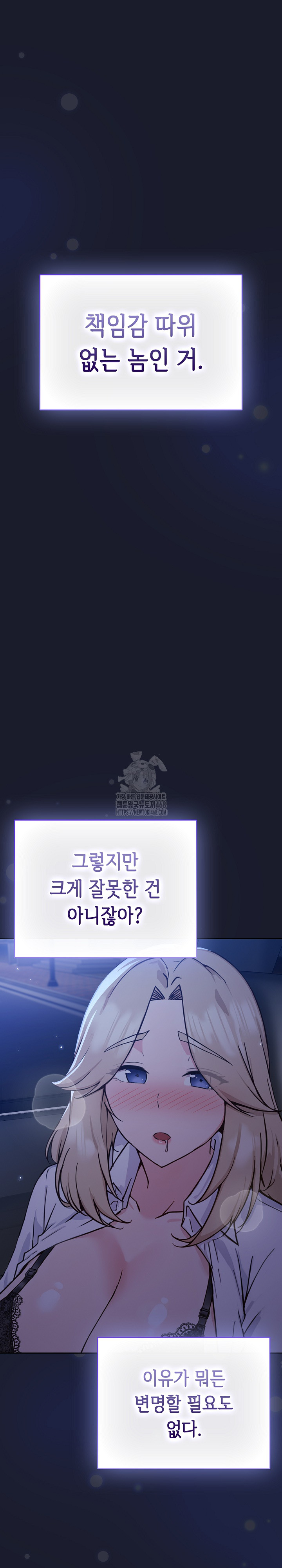 Let’s Play Hooky Raw Chapter 1 - Page 40