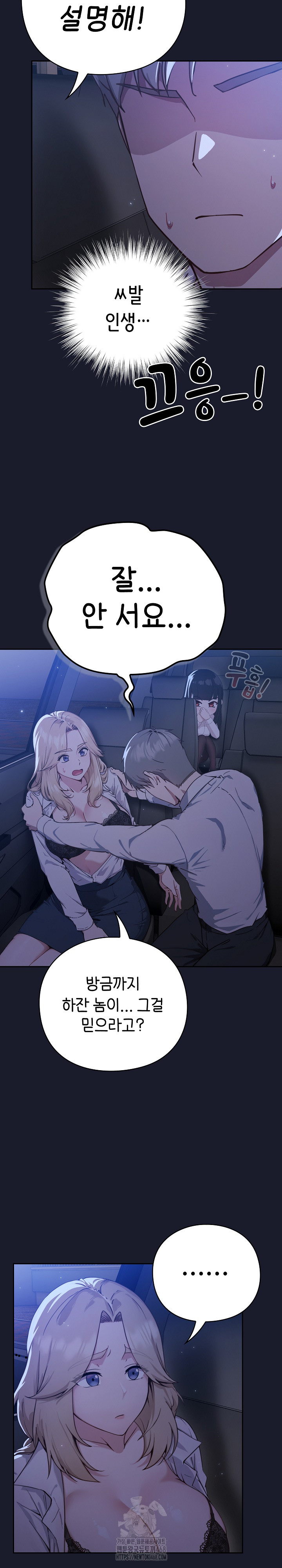 Let’s Play Hooky Raw Chapter 1 - Page 46