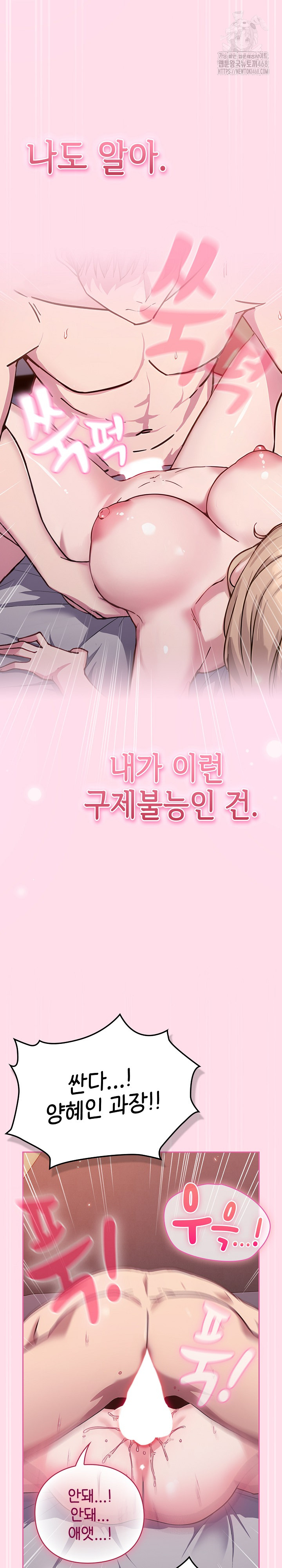 Let’s Play Hooky Raw Chapter 1 - Page 5