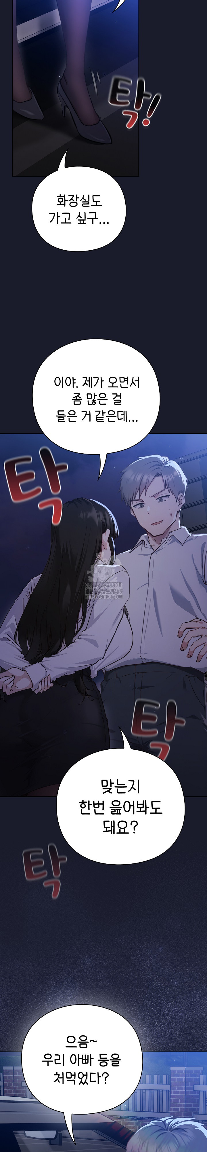 Let’s Play Hooky Raw Chapter 1 - Page 52