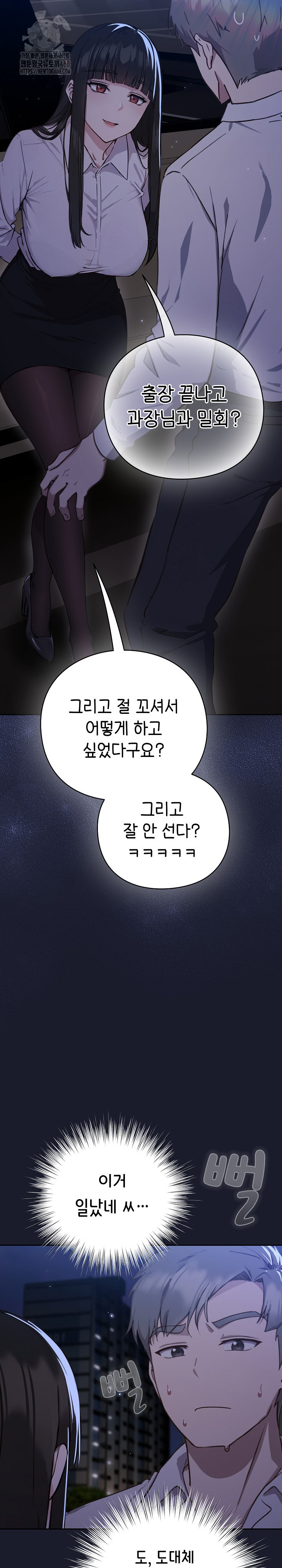 Let’s Play Hooky Raw Chapter 1 - Page 53