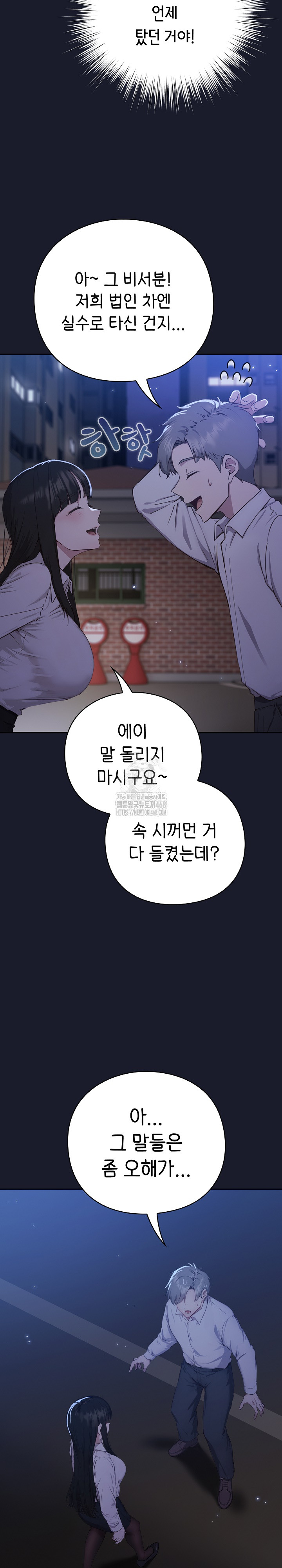 Let’s Play Hooky Raw Chapter 1 - Page 54