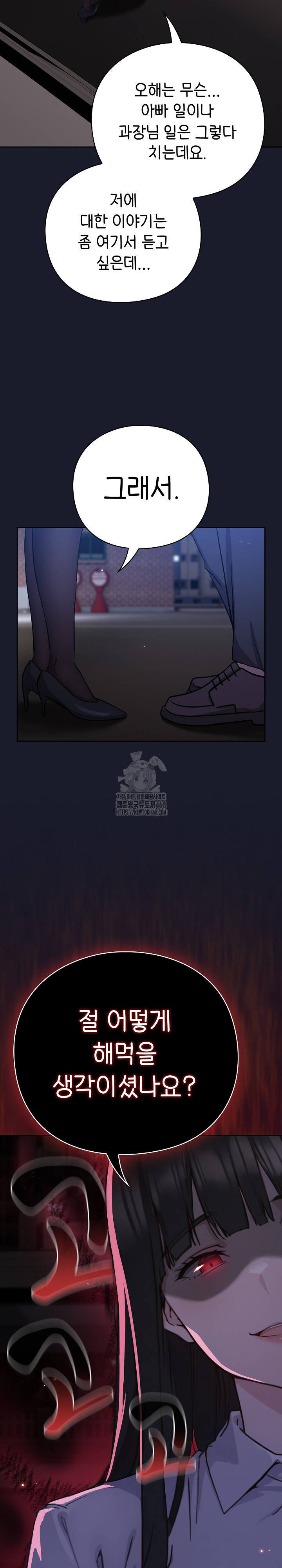 Let’s Play Hooky Raw Chapter 1 - Page 55