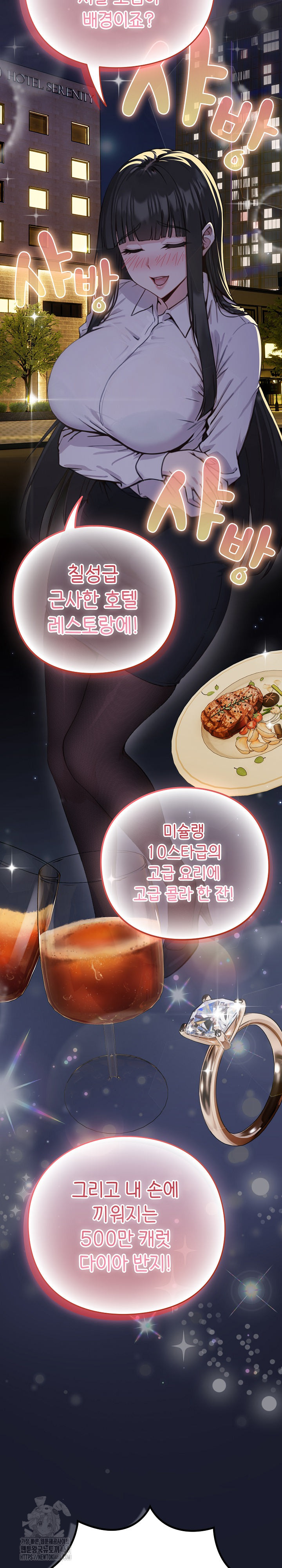 Let’s Play Hooky Raw Chapter 1 - Page 59