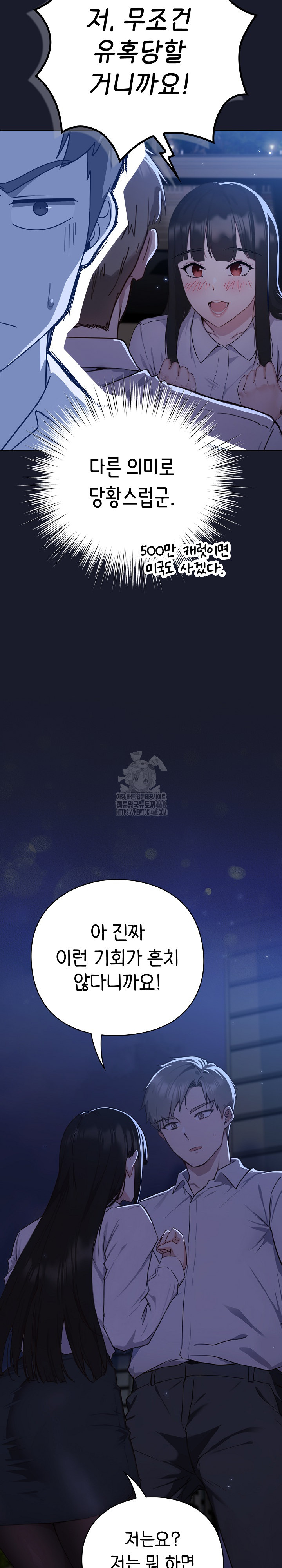 Let’s Play Hooky Raw Chapter 1 - Page 60