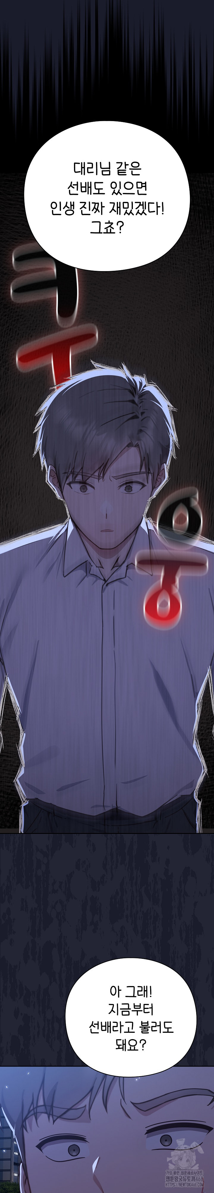 Let’s Play Hooky Raw Chapter 1 - Page 62