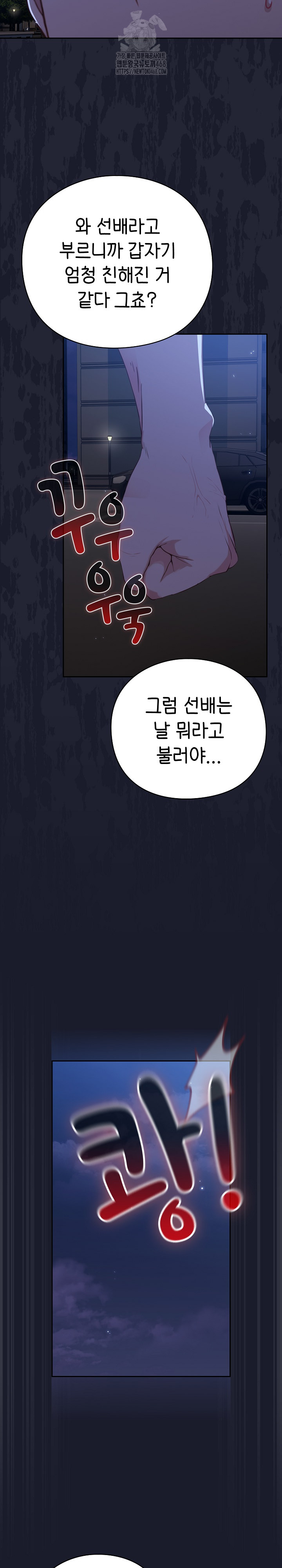 Let’s Play Hooky Raw Chapter 1 - Page 63