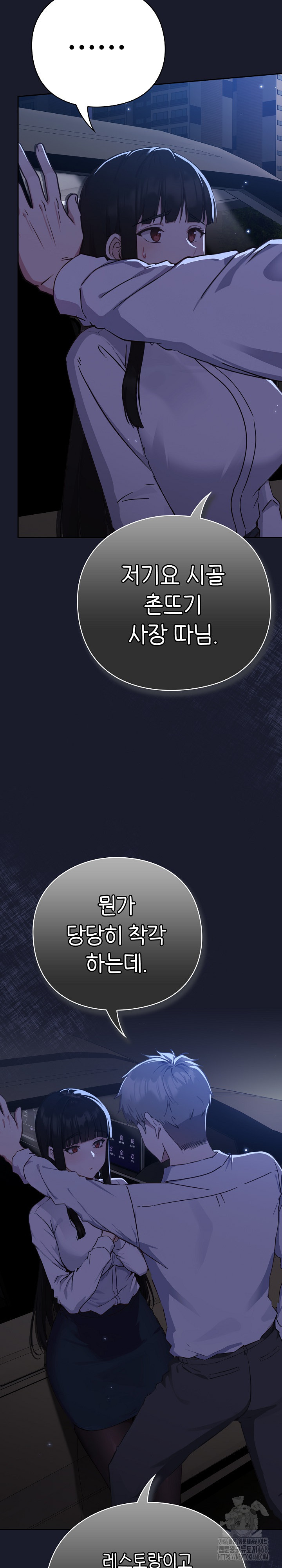 Let’s Play Hooky Raw Chapter 1 - Page 64