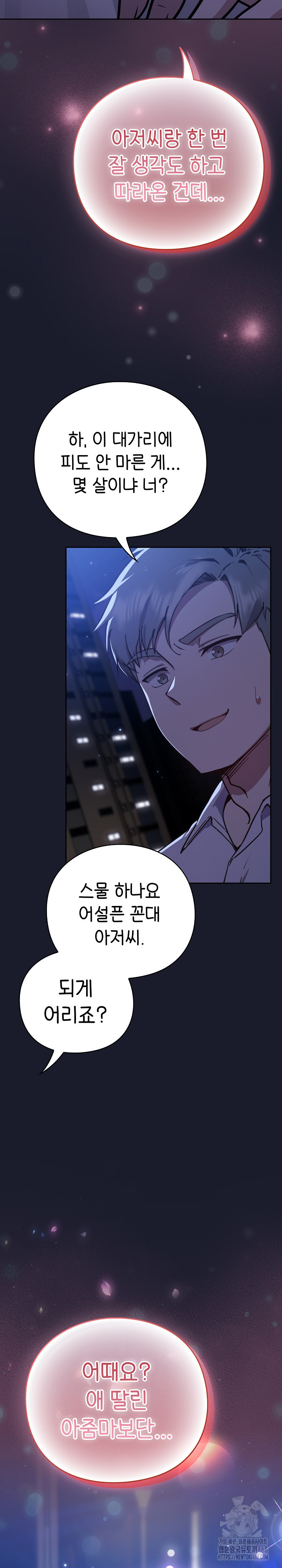 Let’s Play Hooky Raw Chapter 1 - Page 69