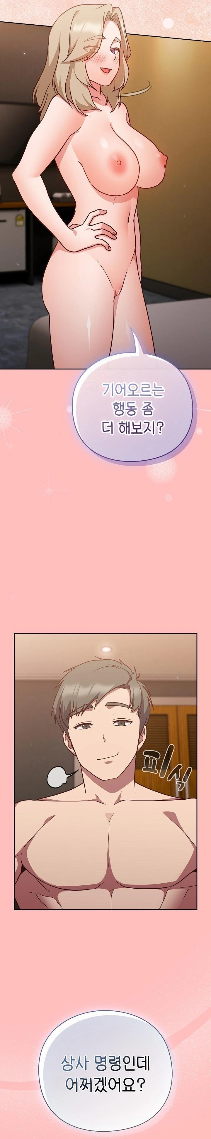 Let’s Play Hooky Raw Chapter 10 - Page 15