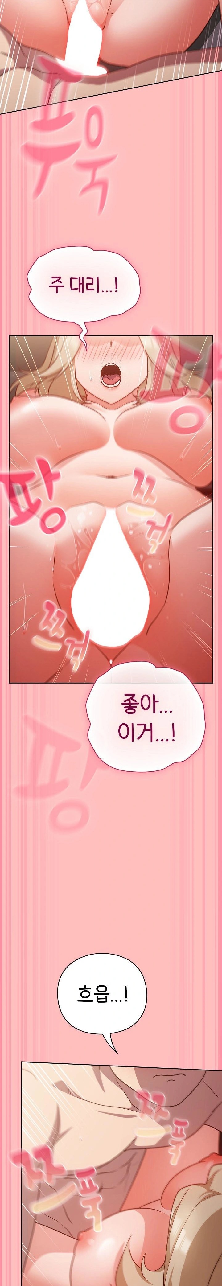 Let’s Play Hooky Raw Chapter 10 - Page 17