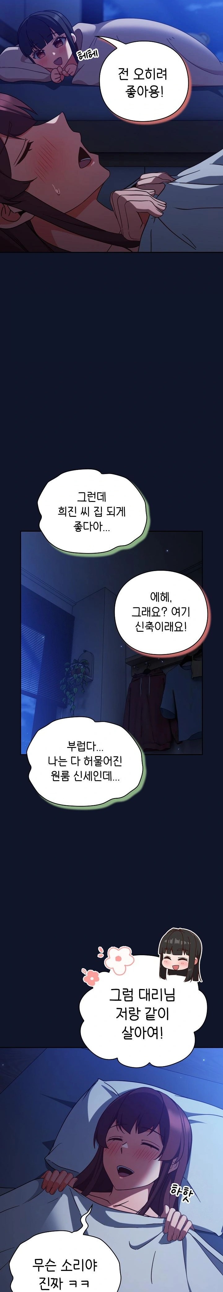 Let’s Play Hooky Raw Chapter 10 - Page 2