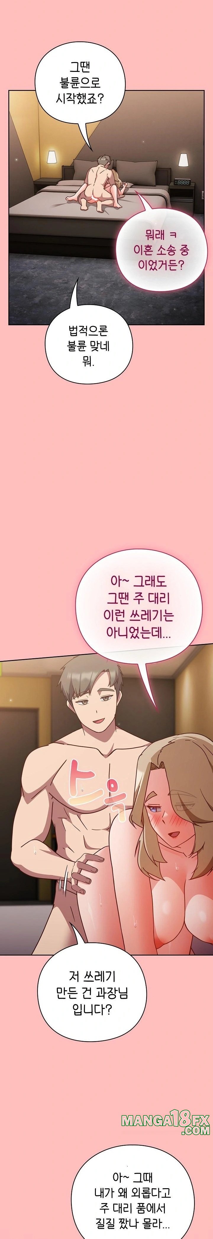 Let’s Play Hooky Raw Chapter 10 - Page 24