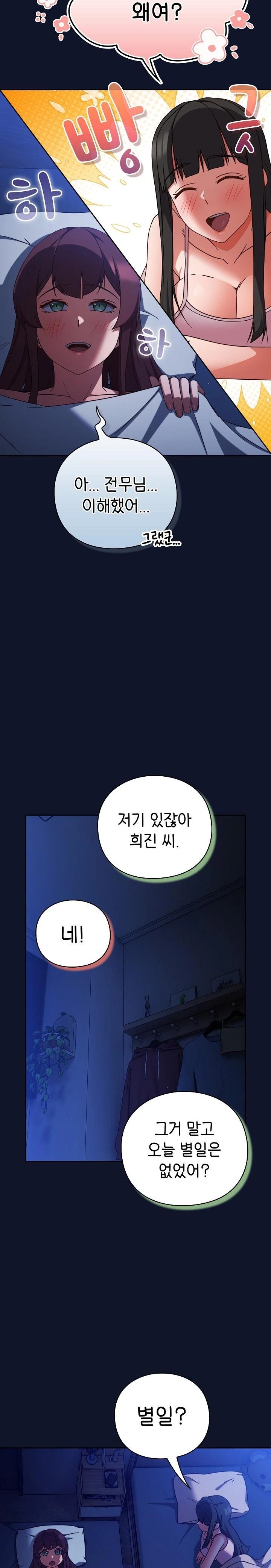 Let’s Play Hooky Raw Chapter 10 - Page 5