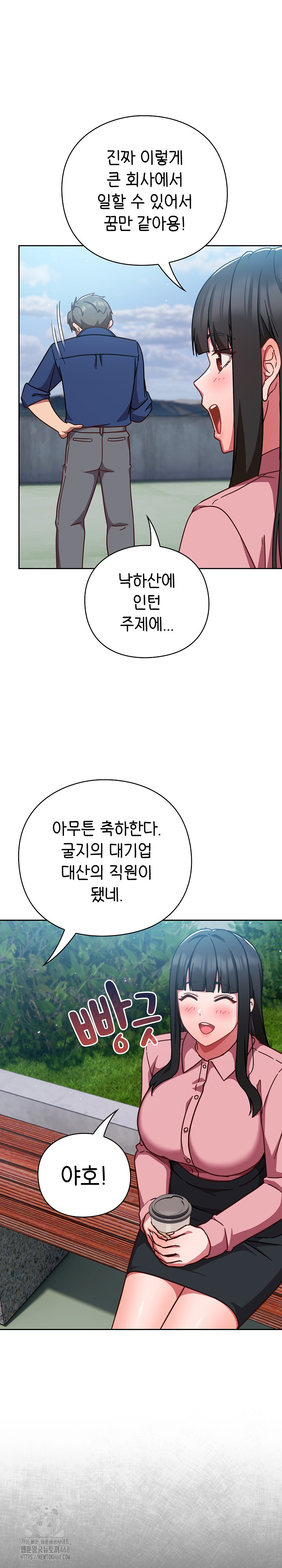 Let’s Play Hooky Raw Chapter 12 - Page 18