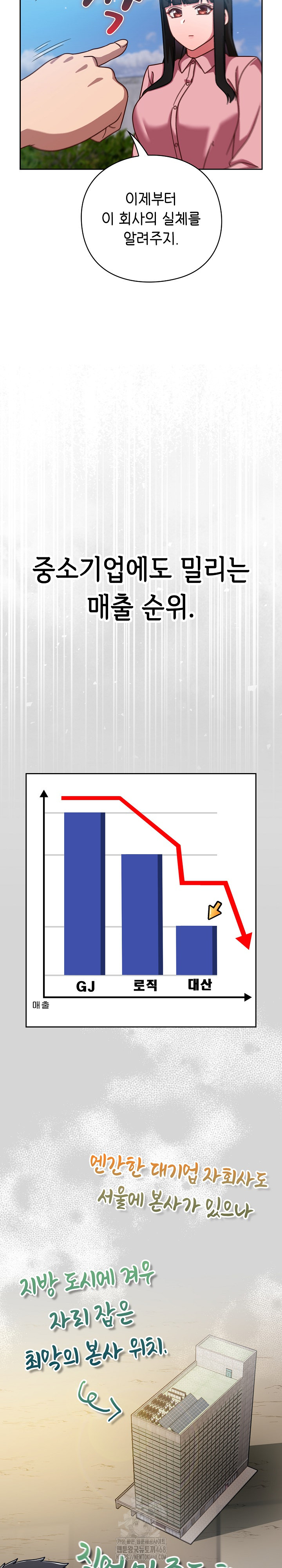 Let’s Play Hooky Raw Chapter 12 - Page 21