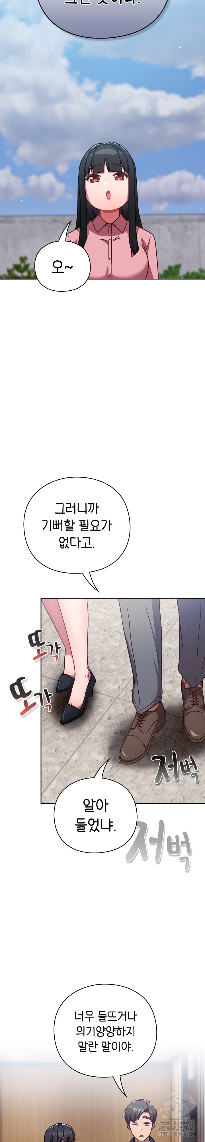 Let’s Play Hooky Raw Chapter 12 - Page 23