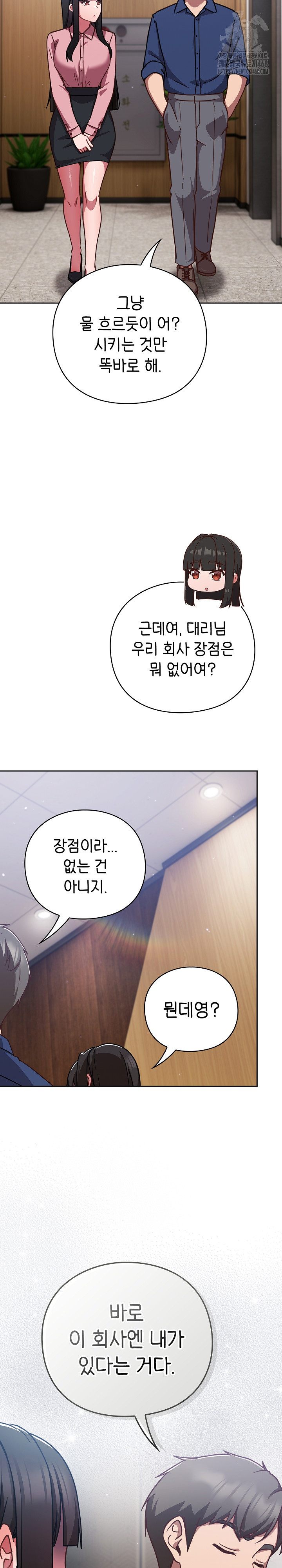 Let’s Play Hooky Raw Chapter 12 - Page 24