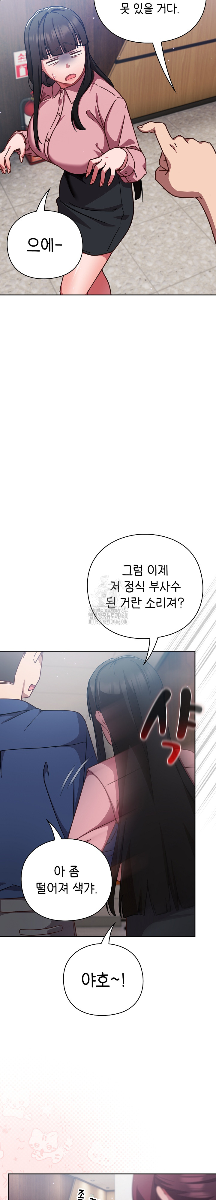 Let’s Play Hooky Raw Chapter 12 - Page 26