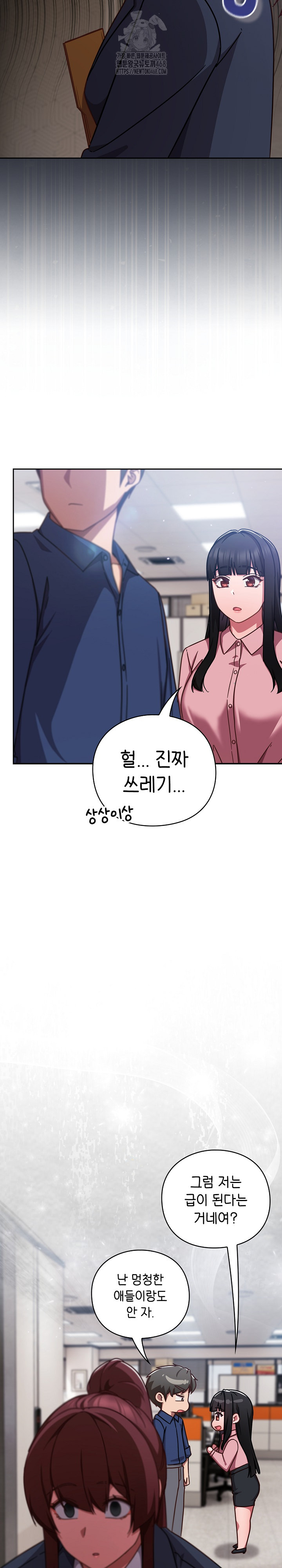 Let’s Play Hooky Raw Chapter 12 - Page 32