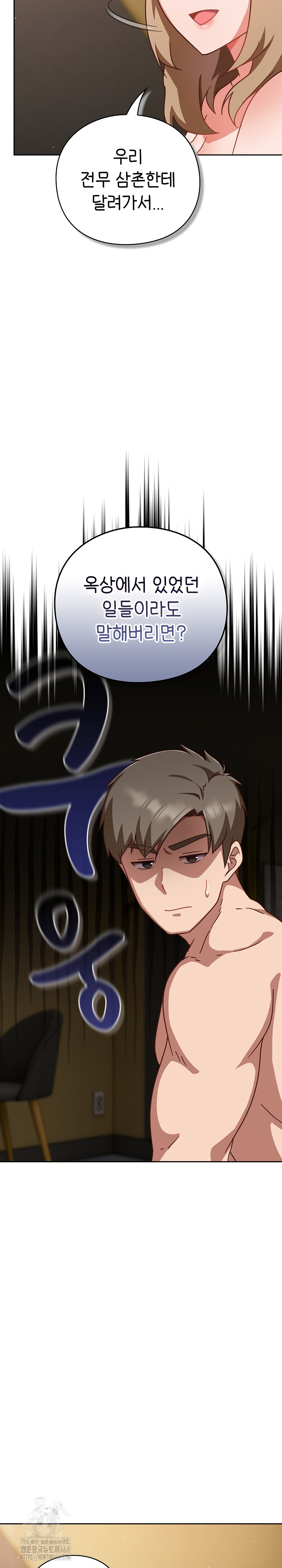 Let’s Play Hooky Raw Chapter 12 - Page 7