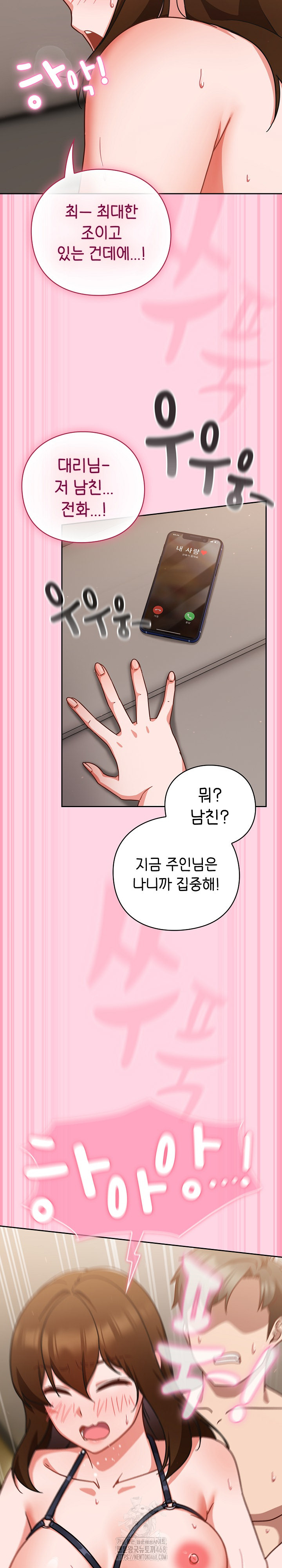 Let’s Play Hooky Raw Chapter 13 - Page 16