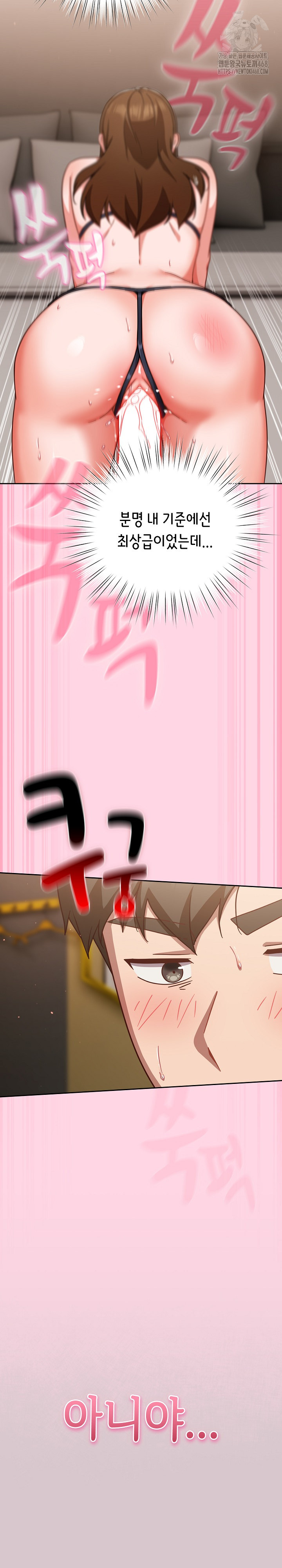 Let’s Play Hooky Raw Chapter 13 - Page 18