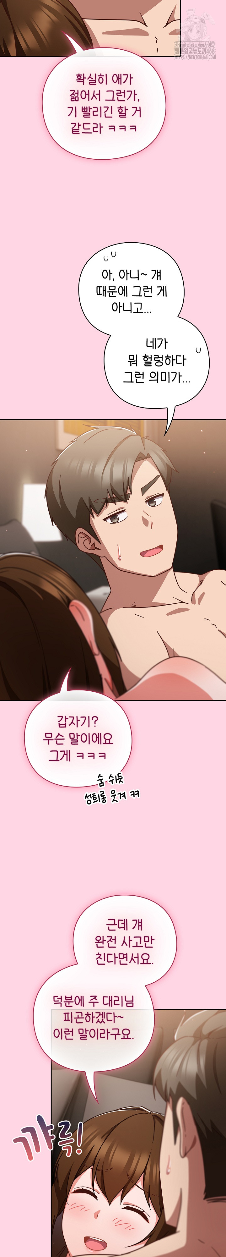 Let’s Play Hooky Raw Chapter 13 - Page 22