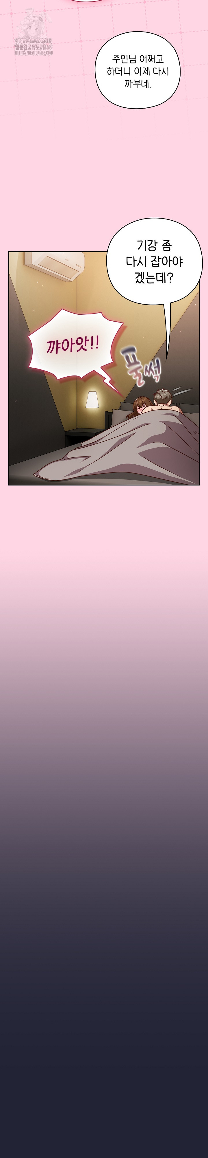 Let’s Play Hooky Raw Chapter 13 - Page 24