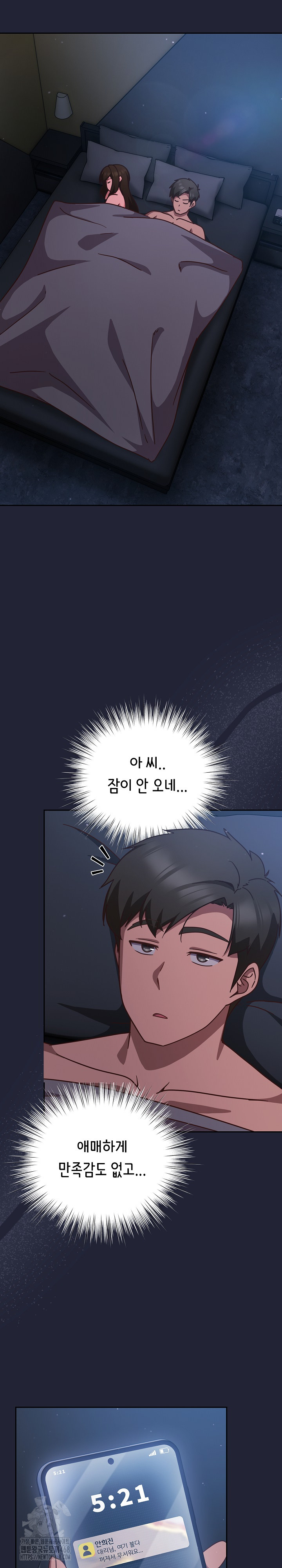 Let’s Play Hooky Raw Chapter 13 - Page 25