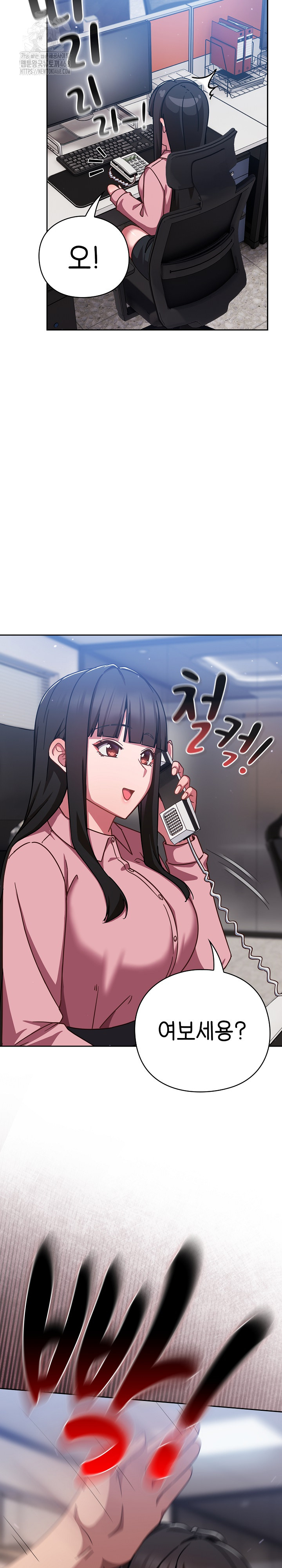 Let’s Play Hooky Raw Chapter 13 - Page 3