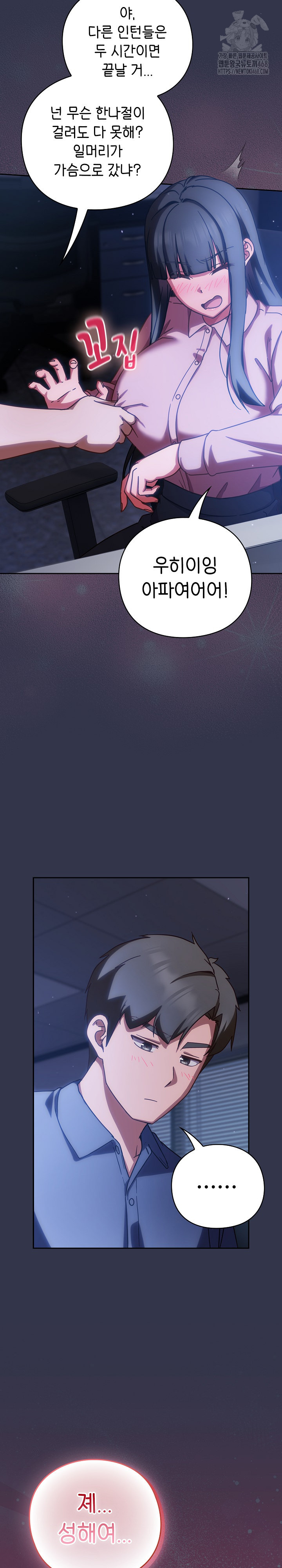 Let’s Play Hooky Raw Chapter 13 - Page 33