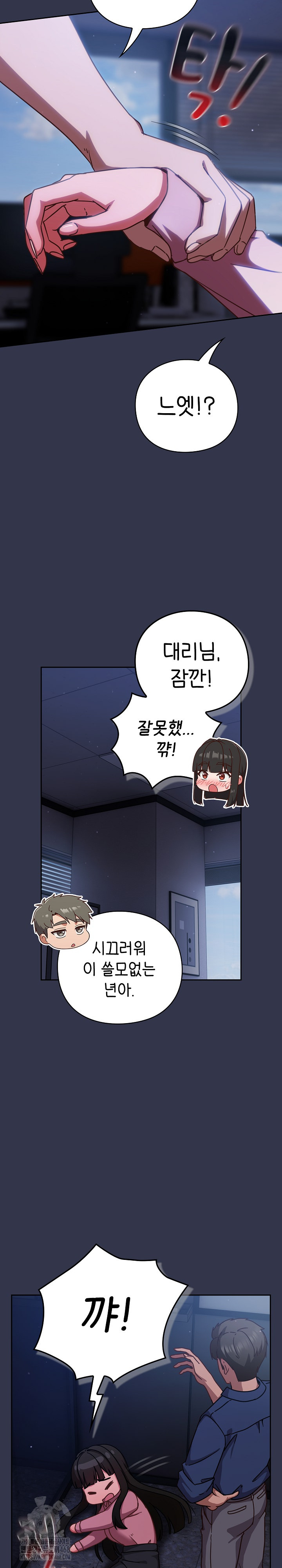 Let’s Play Hooky Raw Chapter 13 - Page 35