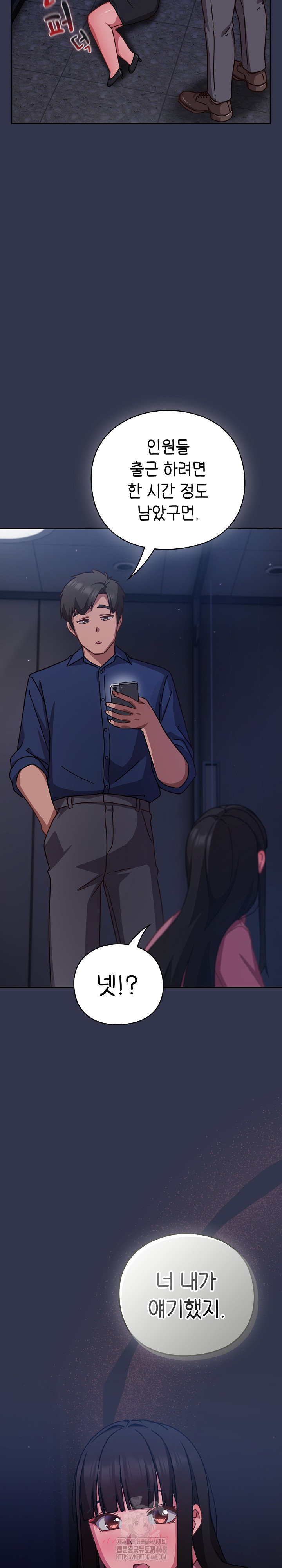 Let’s Play Hooky Raw Chapter 13 - Page 36