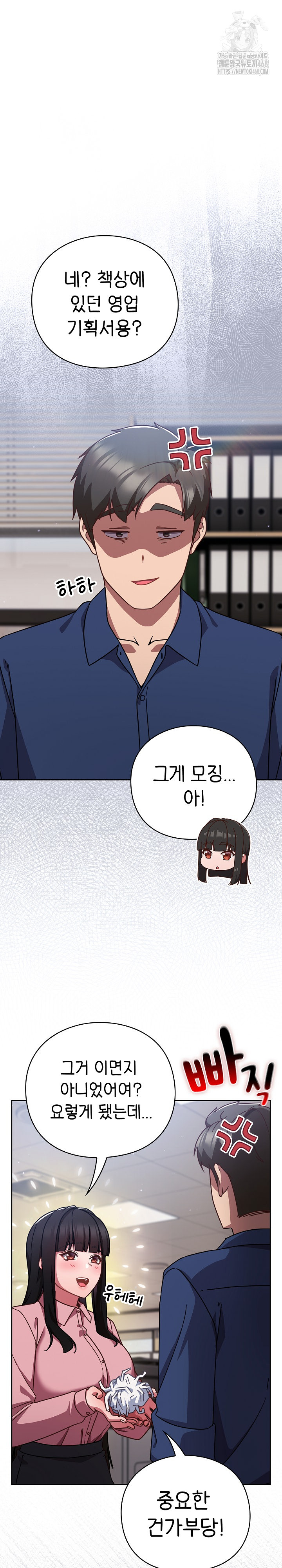 Let’s Play Hooky Raw Chapter 13 - Page 8