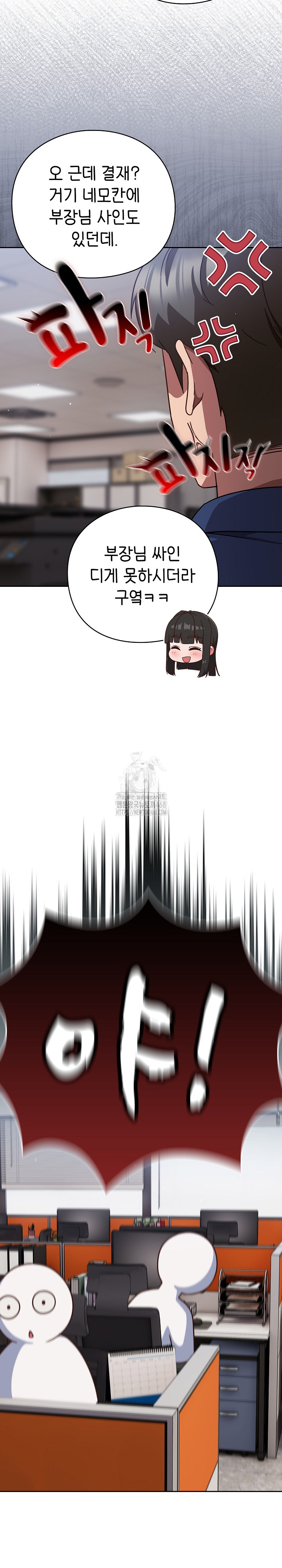 Let’s Play Hooky Raw Chapter 13 - Page 9