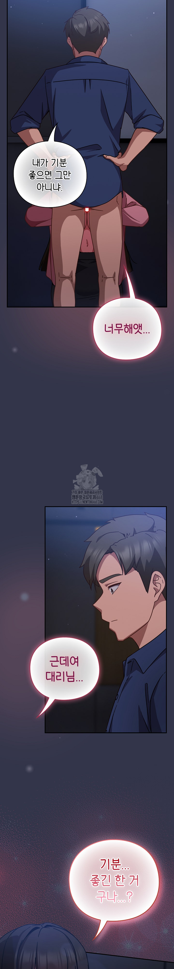 Let’s Play Hooky Raw Chapter 14 - Page 11