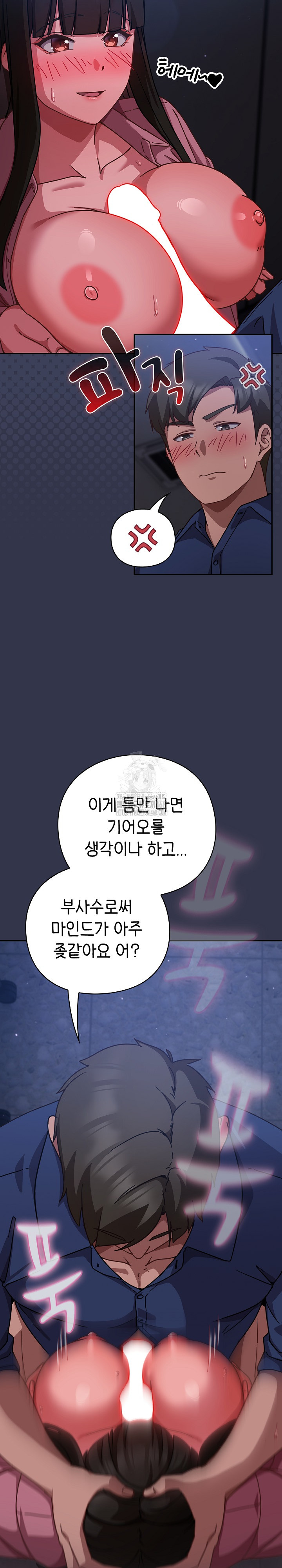 Let’s Play Hooky Raw Chapter 14 - Page 12