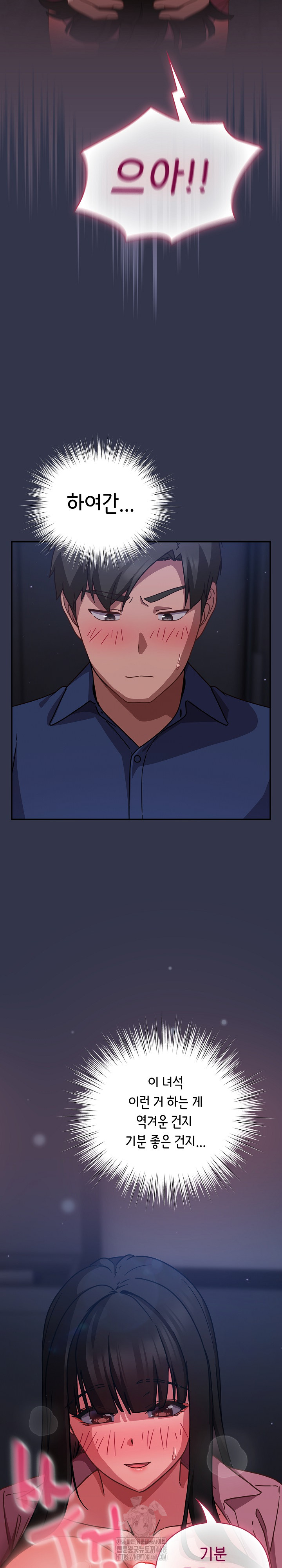 Let’s Play Hooky Raw Chapter 14 - Page 13