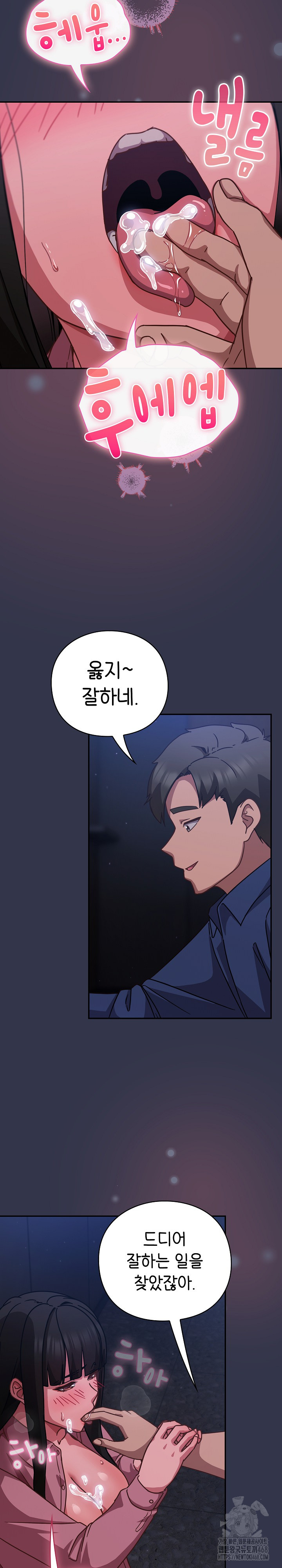 Let’s Play Hooky Raw Chapter 14 - Page 21