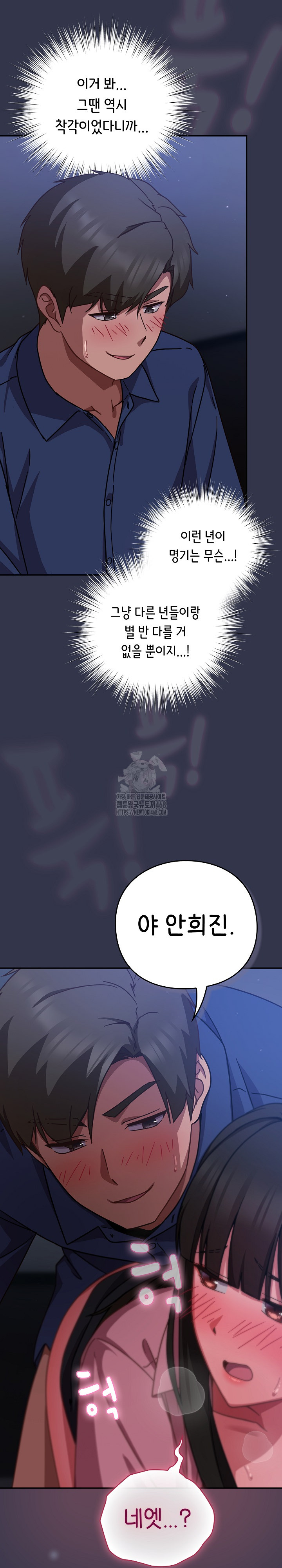 Let’s Play Hooky Raw Chapter 14 - Page 33