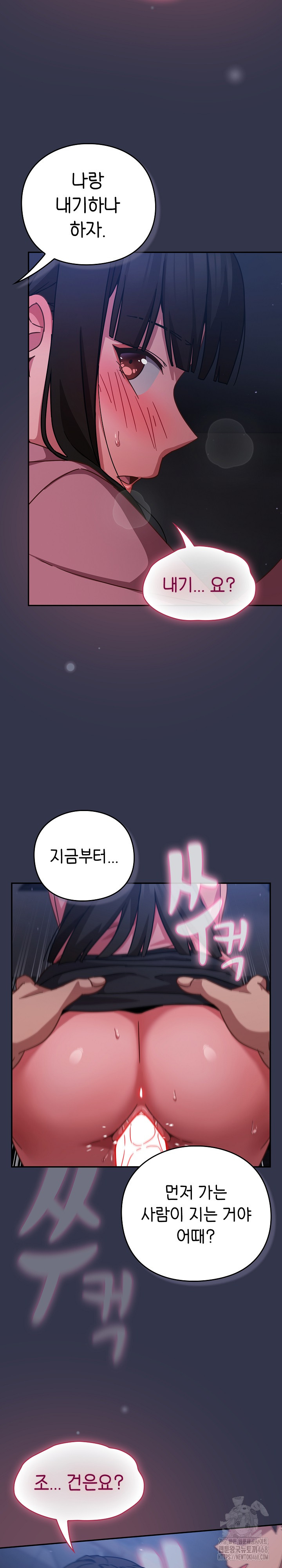 Let’s Play Hooky Raw Chapter 14 - Page 34