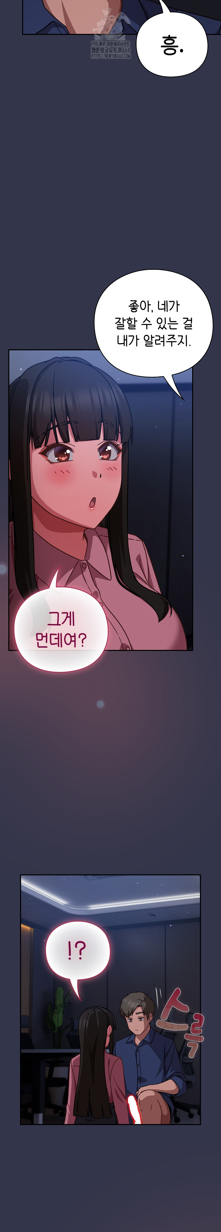 Let’s Play Hooky Raw Chapter 14 - Page 5