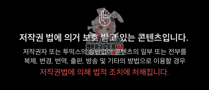 Let’s Play Hooky Raw Chapter 15 - Page 1