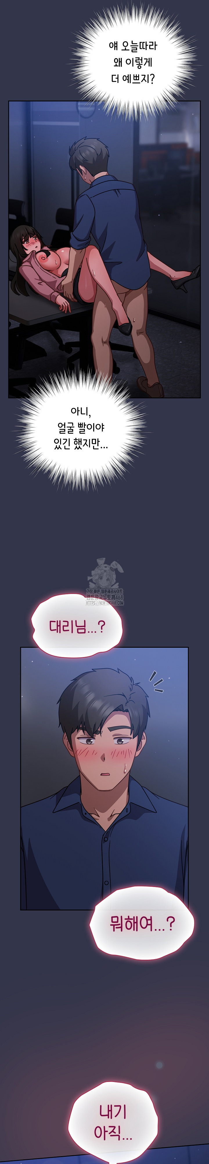 Let’s Play Hooky Raw Chapter 15 - Page 11