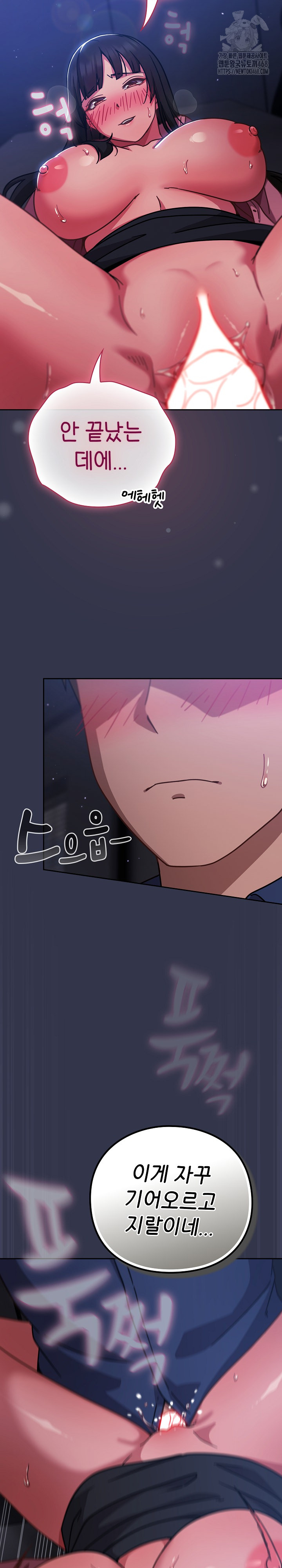 Let’s Play Hooky Raw Chapter 15 - Page 12