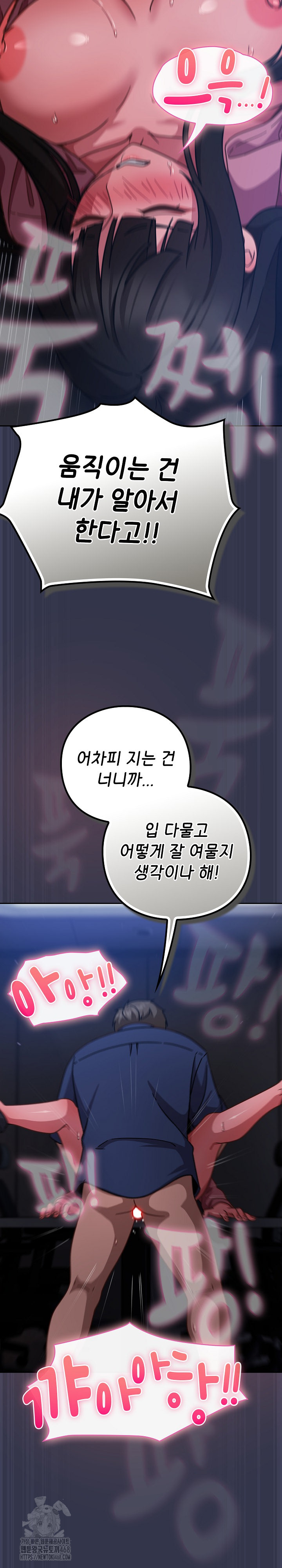 Let’s Play Hooky Raw Chapter 15 - Page 13